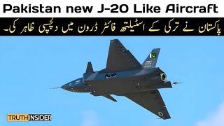 Pakistan Air Force Future J 20 Like Bayrakhtar Kizilelma Stealth Fighter UAV | PAF Kizilelma Drone