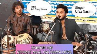 ZABOOR 103 Rehmat Naal hai ||Ufaz Nasim|| ||Sunny Jimmy||#newgeet #2023