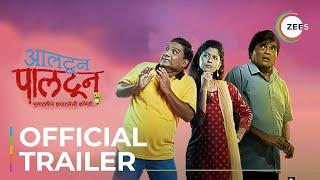 Altun Paltun | Official Trailer | Ashok Saraf, Bhalchandra Kadam | Streaming Now On ZEE5