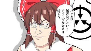 【ゆっくりSCP】パッと見無害っぽいけど実はヤバいSCPまとめ【ゆっくり解説】