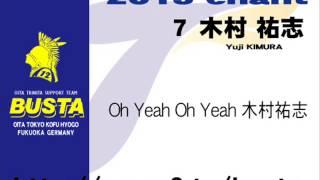 2013 CHANT 木村祐志