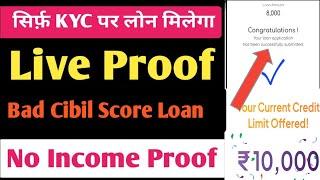 Top 3 loan apps without cibil score | Personal loan without documents | Bad cibil score loan app