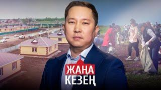 Тасқыннан кейінгі тіршілік: аймақтардағы ахуал | «Жаңа кезең» бағдарламасы