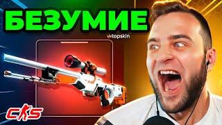 ⭐Выбил МКУ за 20 000 на Topskin - Сколько Можно Выбить с 500 р