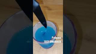 Тест Зимнего стеклоомывателя Дальновид Беларусь. Зимняя омывайка #Shorts