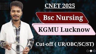 KGMU Lucknow Bsc Nursing Cut-off ।। KGMU से कैसे nursing करे ।। #kgmu #mbbs #nursing #neetmotivation