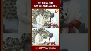 Gurudev Sri Sri Ravi Shankar Meets Andhra Pradesh CM Chandrababu Naidu At His Residence