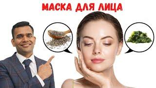 Лучшая Домашняя Маска Для Лица