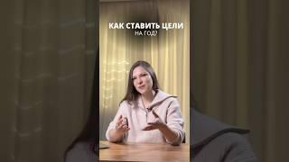 Как ЛЕГКО осуществлять задуманное? Самопрограммирование #саморазвитие #дизайнчеловека #психология