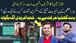 Babar Azam's Leaked WhatsApp Chat SS | Shahid Afridi's Reaction | Mushtaq Ahmed | SAMAA TV