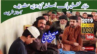 Mahana Mehfil Gyarvin Sharif | Abad-E-Mustafa | Part. 1