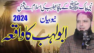 Molana Hafiz Yousaf Pasrori new bayan 2024 ,nazeer islamic