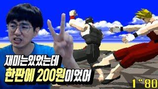 [케인] 버추어파이터 1 끝판깨기 (Virtua Fighter 1) 181112