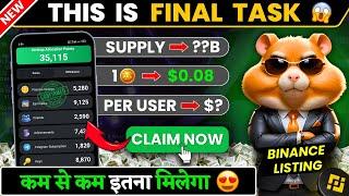  Hamster kombat Biggest Airdrop in history | Ye hoga price or itna paisa milega