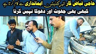 Da Olas Faryad With Shahid Khan||(329)ایمانداری سے کام کرنا