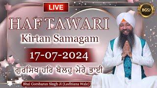 LIVE Kirtan Samagam  (17/07/24) | Bhai Gursharan Singh Ji (Ludhiana Wale) | Kirtan | HD