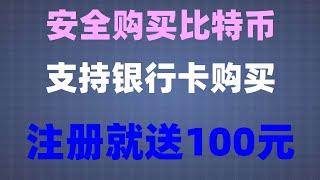 #在中国怎么买以太坊。#注册okx##数字货币交易所,#怎么买ETH #中国用户怎么买以太坊#欧易如何去使用|2024怎么购买数字#身份认证选中国，网络ip非大陆即可|bnb人民币,eth如何购买?