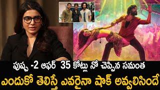 Samantha Reject Allu Arjun Pushpa -2 offer | Naga Chaitanya | Sukumar | Friday Culture