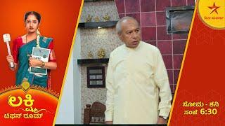 Prajwal's scheming has caused trouble for Skanda! | Lakshmi Tiffin Room | Star Suvarna | Ep 92