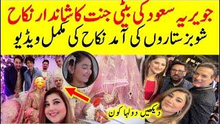 Javeria Saud Daughter Jannat Grand Nikkah Ceremony #javeriasaud