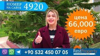 Купить квартиру в Турции недорого. Недвижимость Турция Аланья. Квартиры в Махмутларе || RestProperty