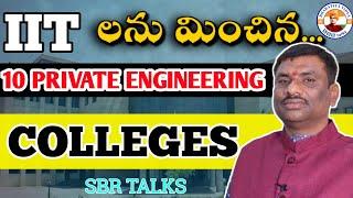 10 PRIVATE ENGINEERING COLLEGES better than IIT "s || SBR TALKS || PRATISHTAN