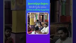 Actor Srikanth's Family Pooja Leads to Suspension of Srikalahasti Priest | Vayu News #shorts