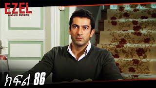 Ezel Episode 86 (Amharic Dubbed)