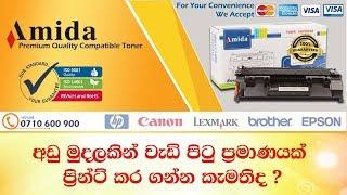 Amida Compatible Toners Sri Lanka - Premium Quality Compatible Toner