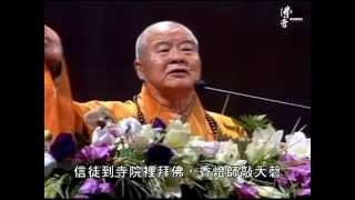 星云法师演说：学习沟通