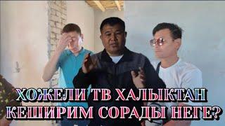 ХОЖЕЛИ ТВ ШАРАПАТТЫН ПРОЕКТТИН БИЗЛЕР БАСЛАЙМЫЗБА?