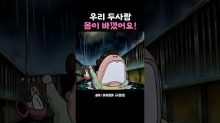 엄마와 몸이 바뀐 아리 #아따맘마