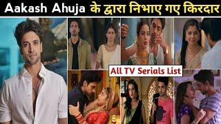 Aakash ahuja serial | aakash ahuja new serial | aakash ahuja serial list | aakash ahuja all serial