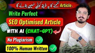 How To Write SEO Optimized Article With Chatgpt In Human Tone | Write Best SEO Friendly Article