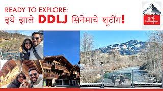 DDLJ shooting locations| Gstaad, sannen day trip| Indiansinswitzerland| Marathivlog| Marathifamily