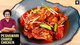 Peshawari Charsi Chicken | Chicken Karahi | Peshawari Cuisine | Chicken Recipe By Chef Varun Inamdar