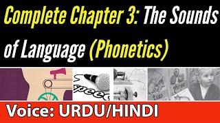 The Sounds of Language | Phonetics | Chapter 3 Complete | The Study of Language | [ URDU/HINDI ]