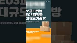9월10일 1차 5출기적 37마감 성공!! 2차 모집합니다~!! 영상고정댓글로 문의주세요 .
