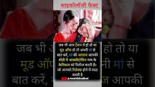 ️jab bhi tension ho maa ko yaad kro #motivationvideos, #trending short videos, #maa#inspirational