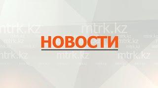 Новости МТРК 16.05.2024