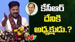 CM Revanth Reddy Satires on KCR | Ntv