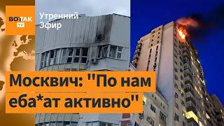 Москва и область подверглись массовому налету дронов. Дрон попал в жилой дом в Киеве / Утренний эфир