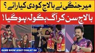 Balach Angry On Meer Jangi | Game Show Aisay Chalay Ga | Danish Taimoor Show | BOL Entertainment