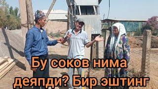 Бу соков нима деяпди? Бир эштинг.