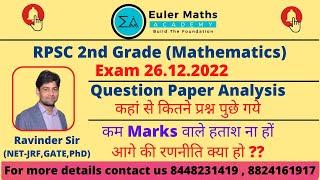 RPSC 2nd Grade Maths Exam 26.12.22 | Question Paper Analysis | आगे की रणनीति क्या हो | Ravinder Sir