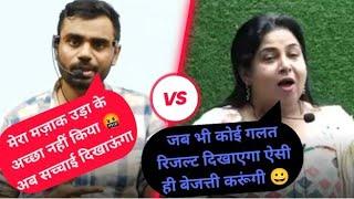 Aditya Ranjan sir vs Neetu ma'am  Aditya Ranjan sir reply video। neetu ma'am comedy video। #ssccgl