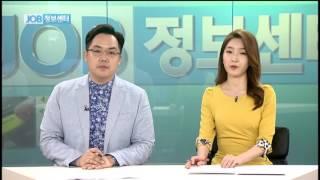 [JOB정보센터 160513] 청년취업률, '일자리사업 사전협의제' / 말을 고급스럽게 들리게 하는 발음훈련법 / 전주, 구미 채용정보 / 현대차 상반기 인적성 검사 분석
