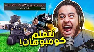 بلوكس فروت | خمس افضل كومبوهات مع RTQ | ارتكيو هاك! | بلوكس فروت Roblox Blox Fruit