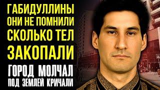 Чикатилы из Челябинска - 2 БРАТА, 1 ПОДВАЛ И ДЕСЯТКИ ИМЁН... Реальное дело 1989 года