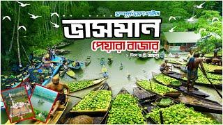 Vasoman Peyara Bazar । ভাসমান পেয়ারা বাজার । The Biggest Floating Guava Market In BD । Mr Luxsu